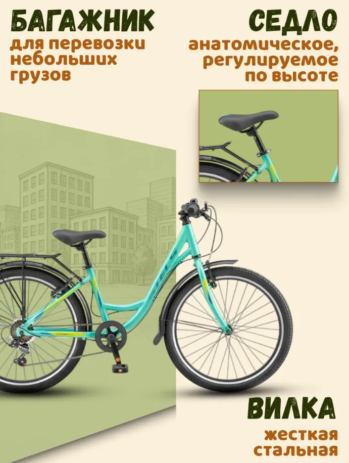 Stels Cristy 430 V